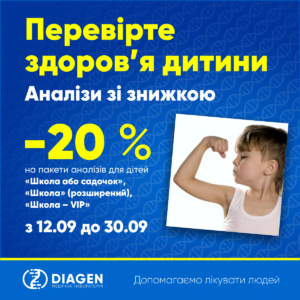 аналізи для дітей